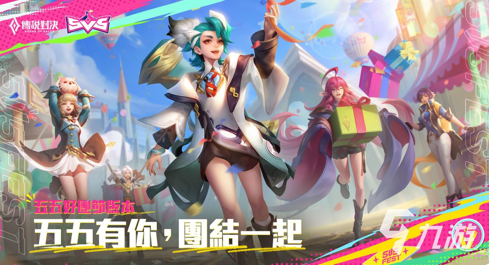 传说对决游戏下载安装中文版2022 安卓版传说对决游戏下载