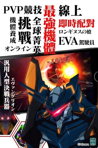 新世纪战士游戏下载EVA地址2022 新世纪战士下载地址推荐