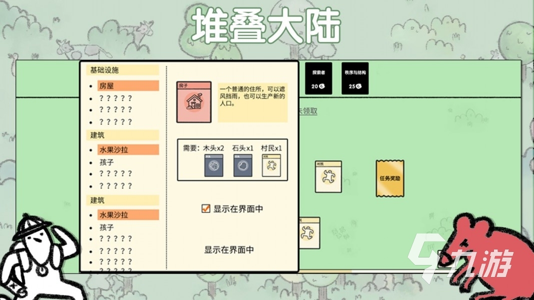 堆疊大陸游戲下載免廣告2022 堆疊大陸游戲下載教程