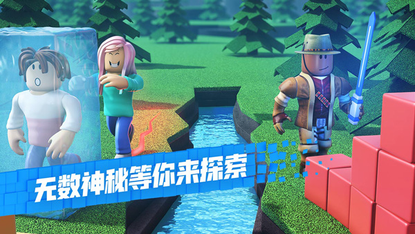 roblox下载最新版2022地址 中文版roblox下载教程截图