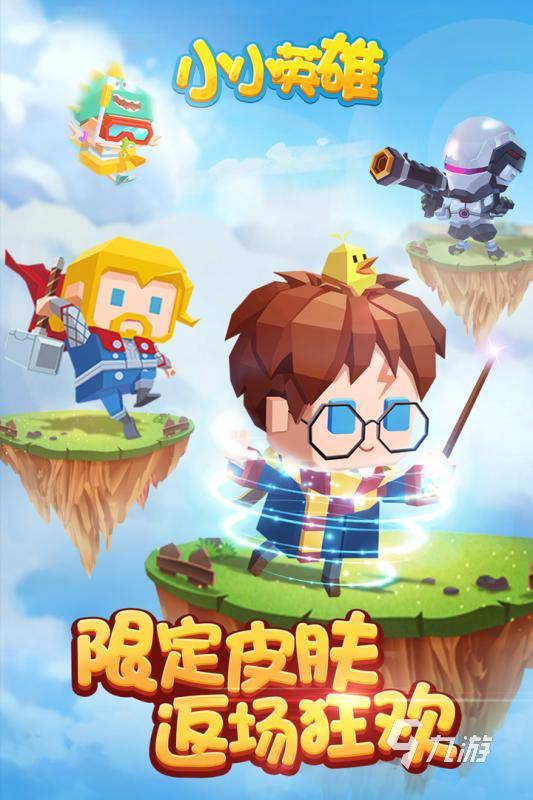 小小英雄游戏下载2022最新地址 小小英雄下载地址推荐