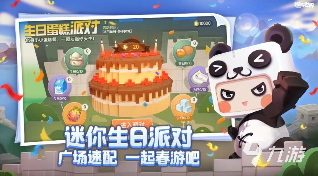 迷你世界测试服下载安装2022 迷你世界测试服下载教程