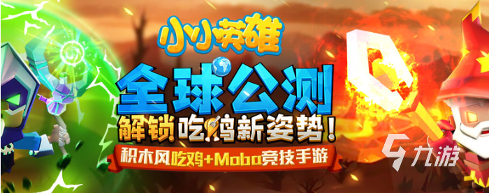 小小英雄游戏下载2022最新地址 小小英雄下载地址推荐