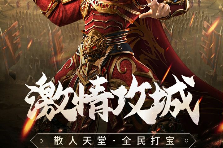 原始传奇手游下载网址2022 原始传奇下载地址分享