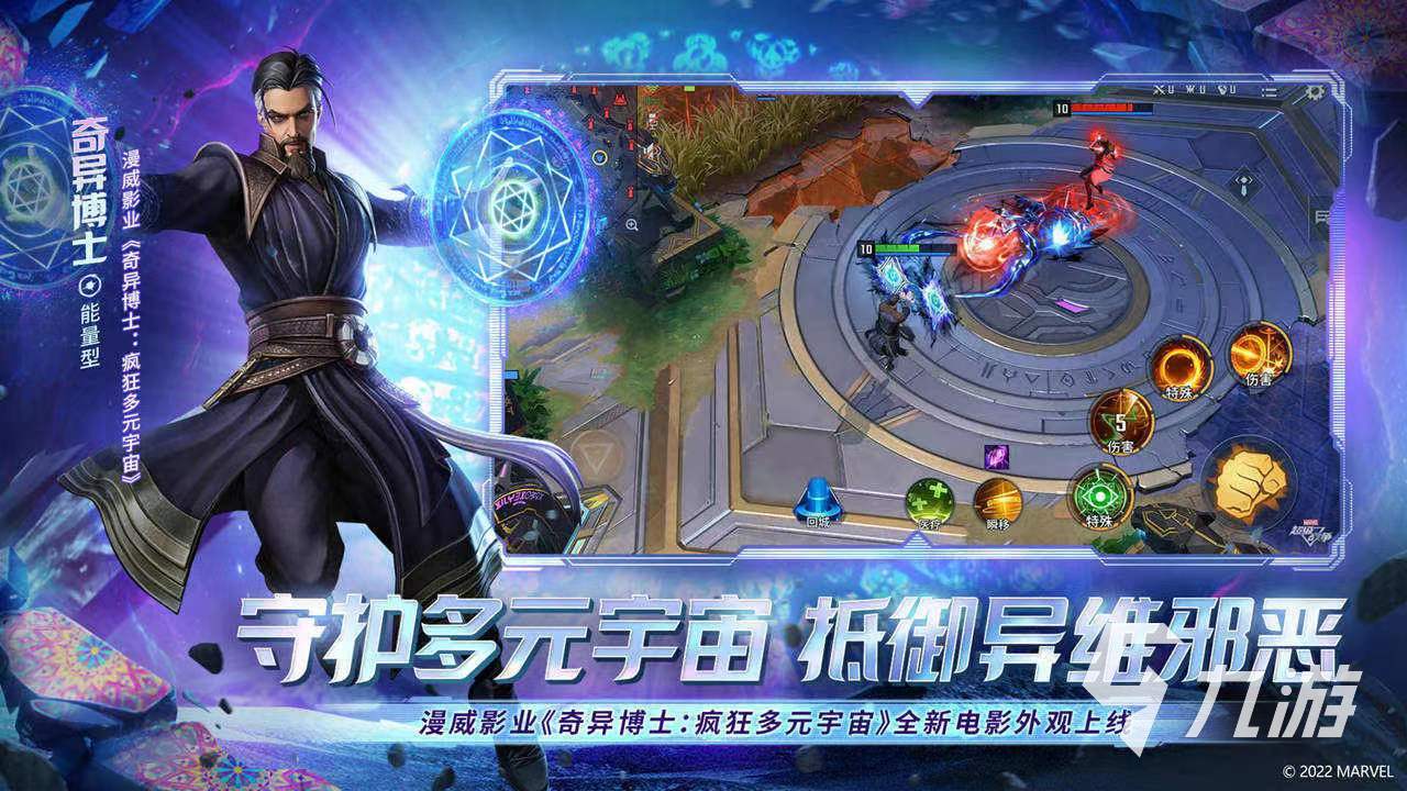 漫威超級(jí)戰(zhàn)爭(zhēng)下載官網(wǎng)地址2022 免費(fèi)漫威超級(jí)戰(zhàn)爭(zhēng)下載完整版