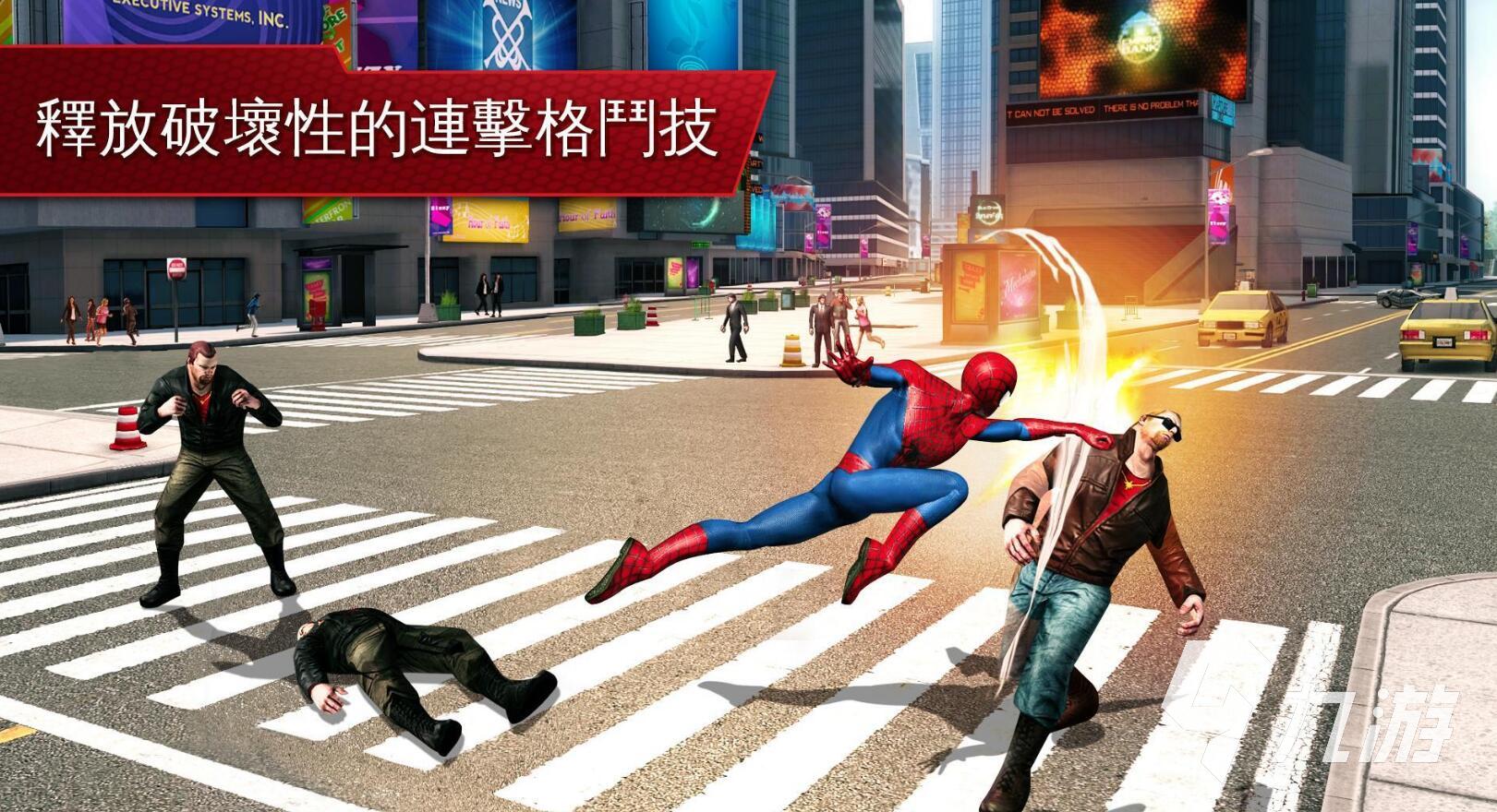 超凡蜘蛛侠2手游下载中文版2022 完整版超凡蜘蛛侠2手游下载