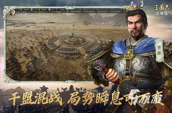 九游三国志战略版下载官网地址2022 三国志战略版九游版下载安装