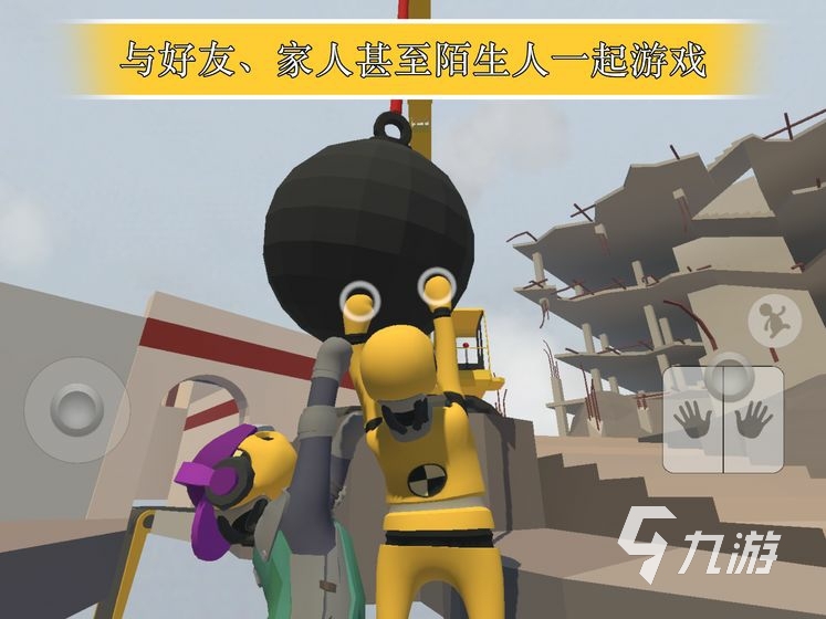 人类一败涂地下载中文手机版2022 最新国服下载地址分享