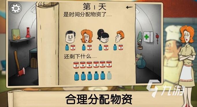 避難所生存60秒免費下載中文版2022 正版避難所生存60秒免費下載