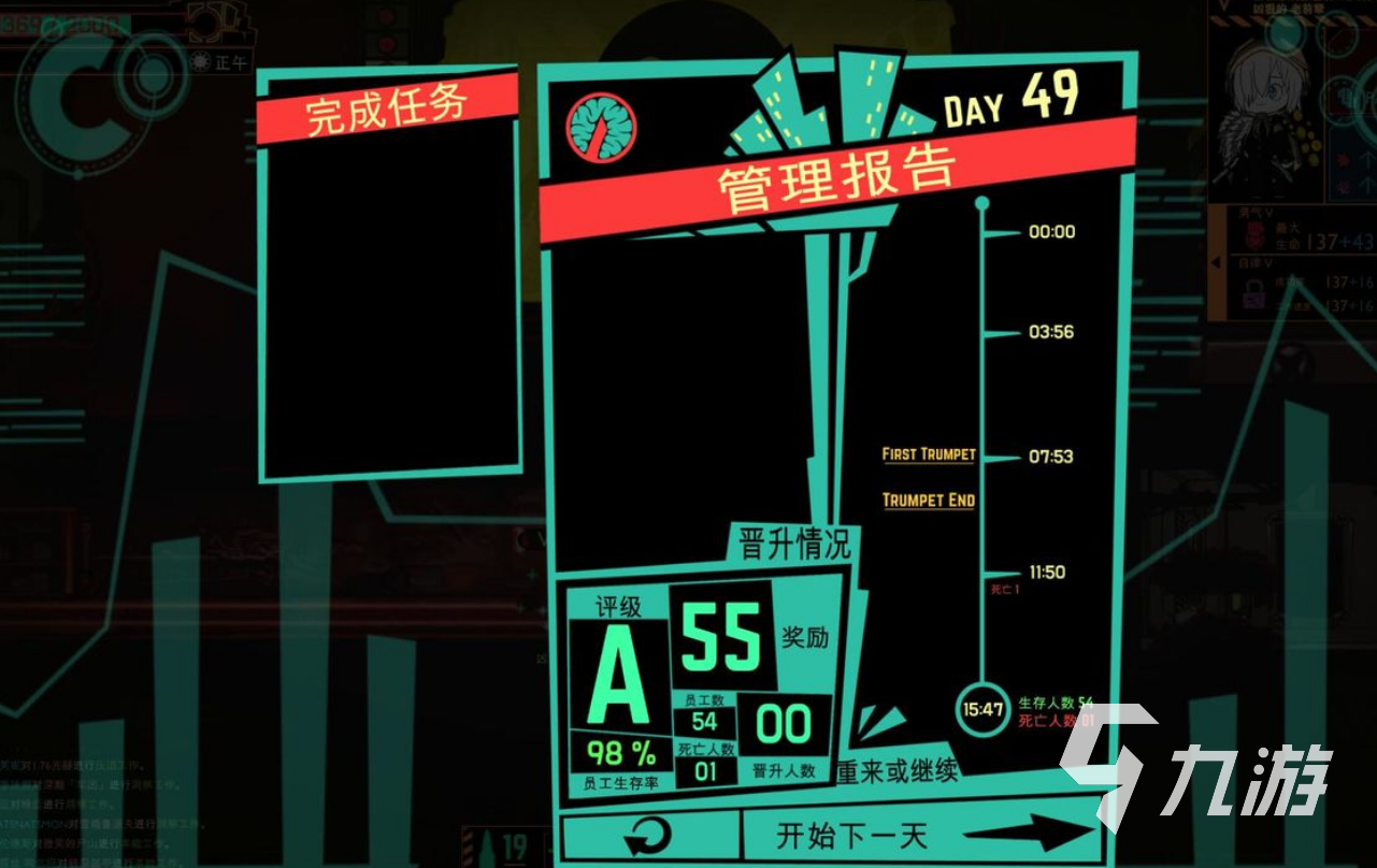 脑叶公司手机版下载中文正版2022 脑叶公司下载链接分享