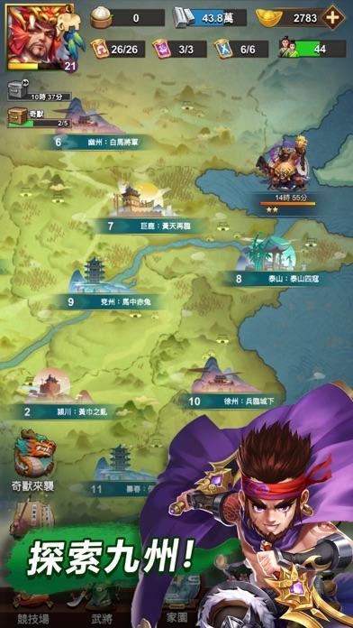 三国与谜题截图