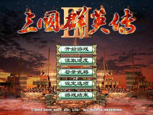 三国群英传3手机版单机安卓版下载2022 最新国服完整版下载安装截图