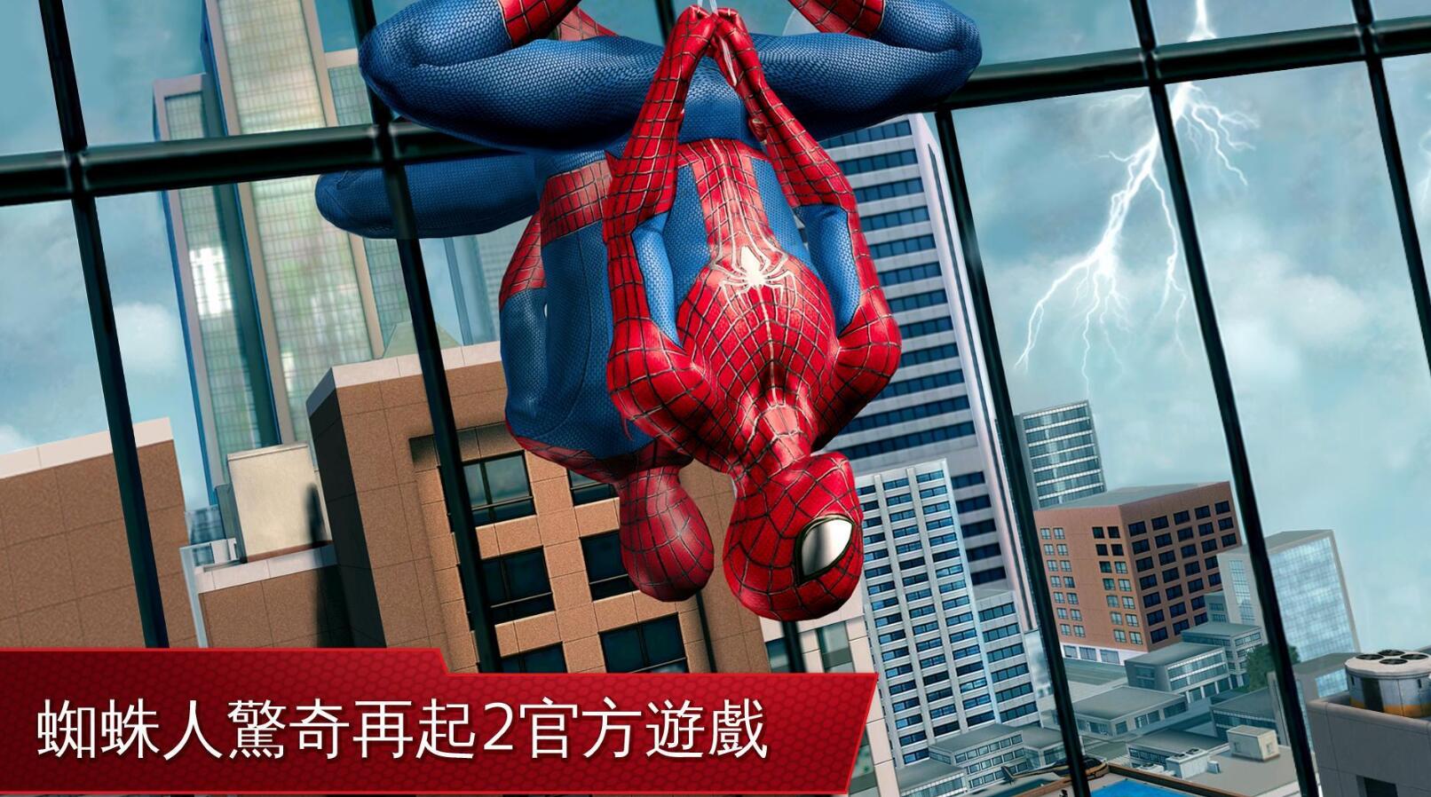 超凡蜘蛛侠2手游下载中文版2022 完整版超凡蜘蛛侠2手游下载