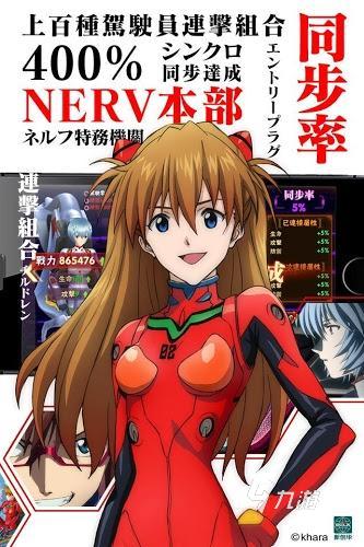 新世纪战士游戏下载EVA地址2022 新世纪战士下载地址推荐