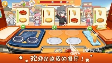 哪些游戏是适合女生玩的烹饪游戏大全2022 最火热的烹饪游戏排行榜推荐