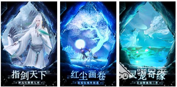 有哪些可以渡劫升仙的手游推薦2022 好玩的修仙游戲推薦