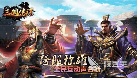 三国塔防游戏下载大全2022 好玩的三国塔防游戏推荐