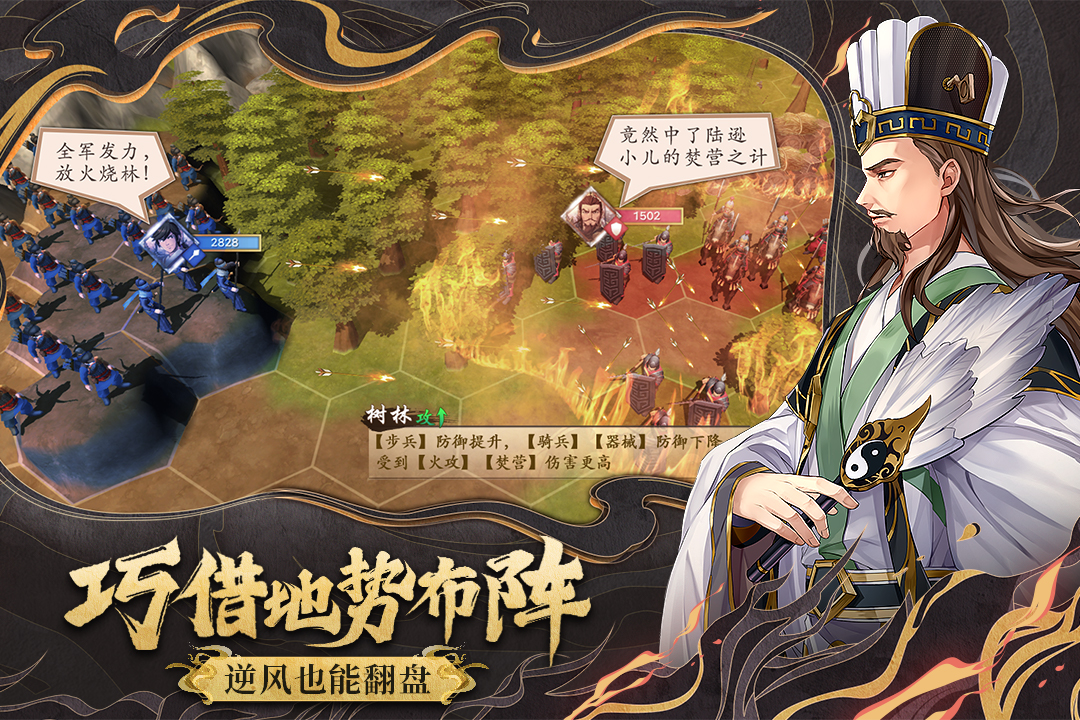 热门的三国演义游戏推荐 2022三国演义游戏有什么截图