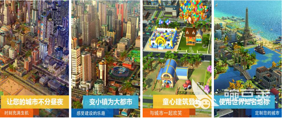 2022好玩的手机大型城市建设游戏有哪些 城市建设建造手机游戏推荐下载大全