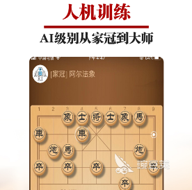 2022值得玩的中國(guó)象棋游戲有哪些 有趣的中國(guó)象棋手游推薦