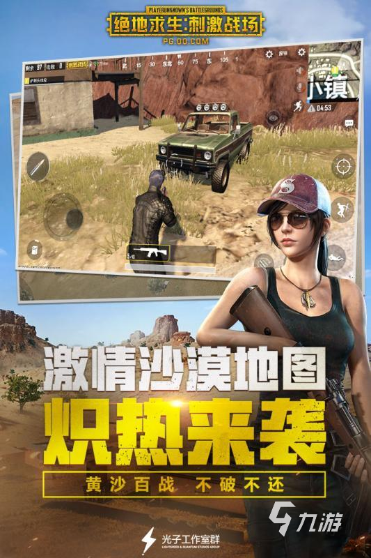 pubgmobile下载手游安卓版的地址