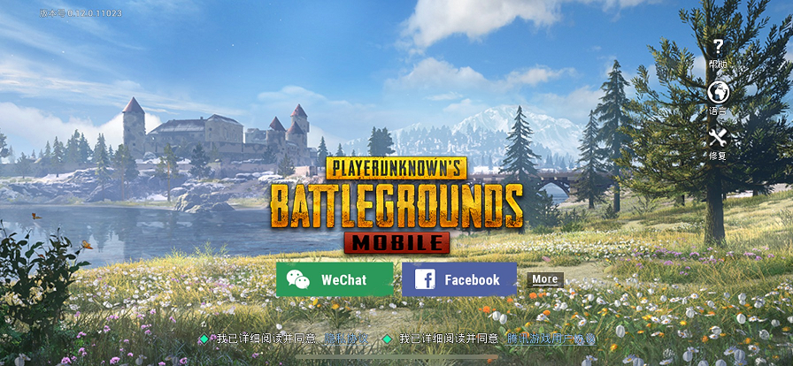 pubgmobile下载手游安卓 最新版pubgmobile下载地址截图