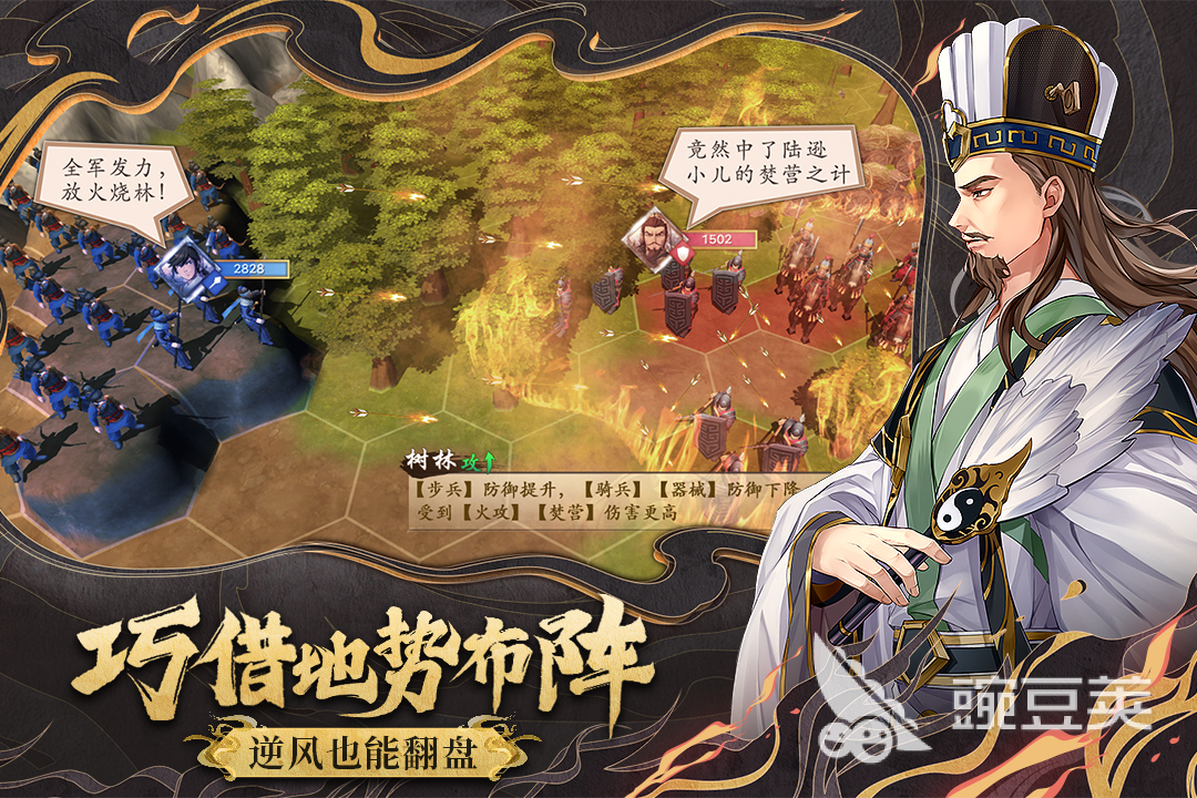 2022三國演義游戲有哪些 好玩的三國演義游戲推薦