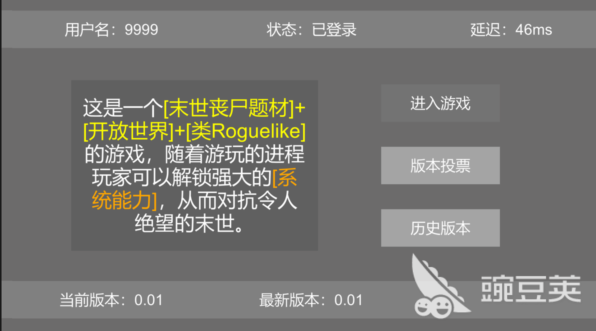 2022年度好玩全球末日游戏 超好玩的末日游戏排行榜