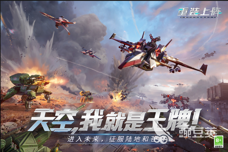 那些可以自由组装战车的游戏2022 那些可以自由组装战车的游戏推荐