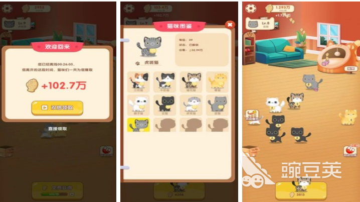 2022最近很火的养猫游戏叫什么有哪些 好玩的养猫游戏推荐