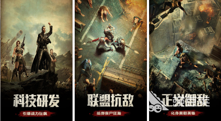 2022年度好玩全球末日游戏 超好玩的末日游戏排行榜