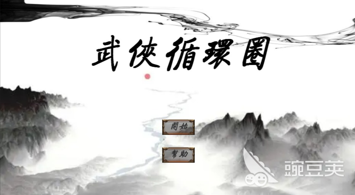 2022超好玩的自由度高的手機(jī)武俠單機(jī)游戲 最好玩的武俠游戲排行榜