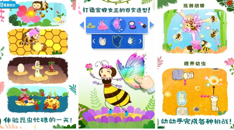 热门小蜜蜂游戏有什么 2022小蜜蜂手游截图