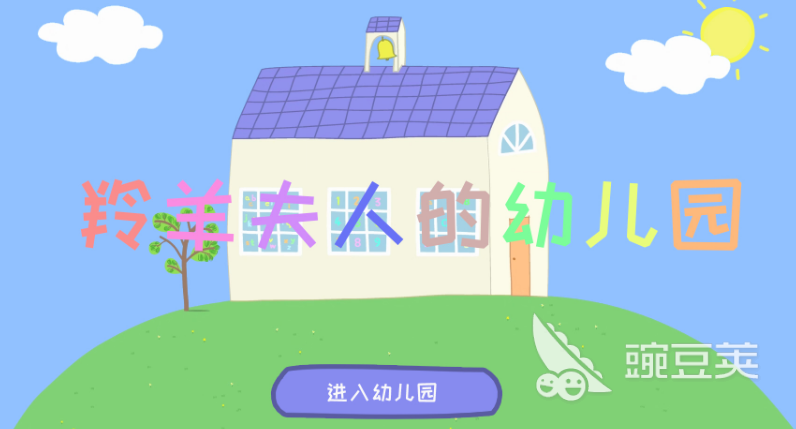 2022好玩的中班角色游戏分享 好玩的中班角色手游推荐