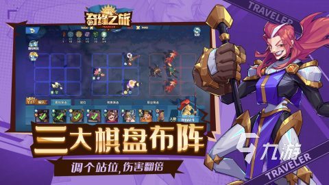 有没有类似战歌自走棋的手游2022 类似战歌自走棋的手游下载合集