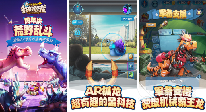 能馴龍還能騎恐龍的游戲2022 恐龍游戲有哪些推薦