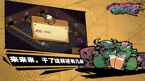 绿皮酒吧截图2