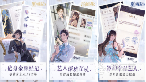 明星養(yǎng)成游戲有哪些2022 明星養(yǎng)成游戲榜單推薦