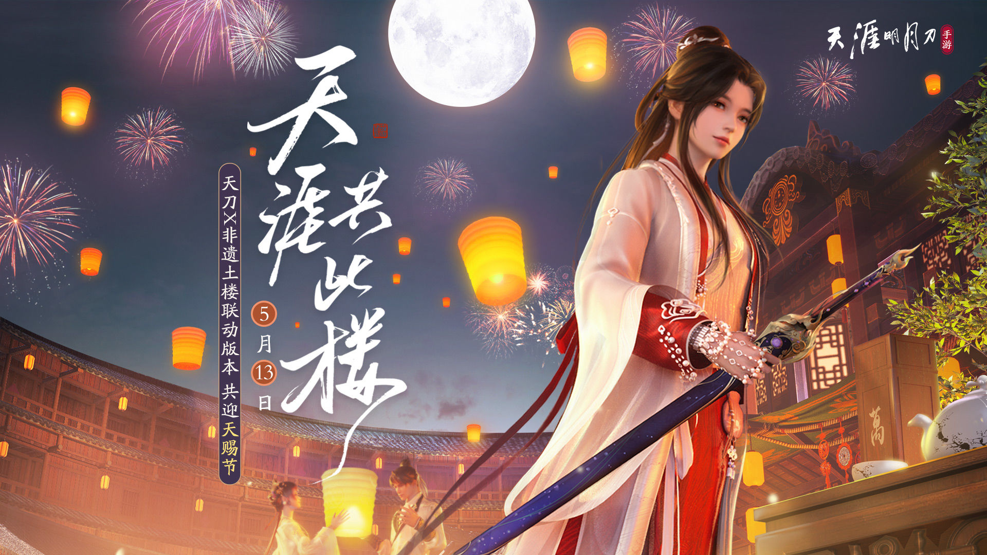 天涯明月刀手游账号交易平台介绍 最火天涯明月刀手游账号交易平台有哪些