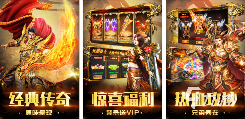 2022好玩的装备全靠打的传奇游戏有哪些 装备靠打的传奇手机游戏推荐下载大全