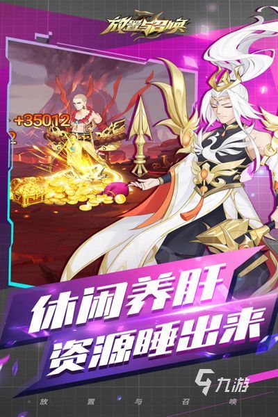 2022放置掛機(jī)手游推薦 熱門放置掛機(jī)手游排行榜