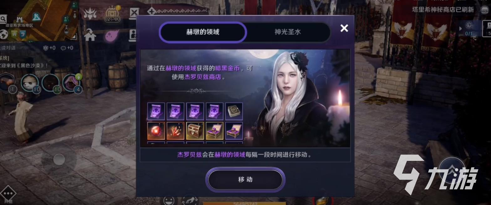 黑色沙漠手游去找杰罗贝兹在哪里 杰罗贝兹npc位置介绍