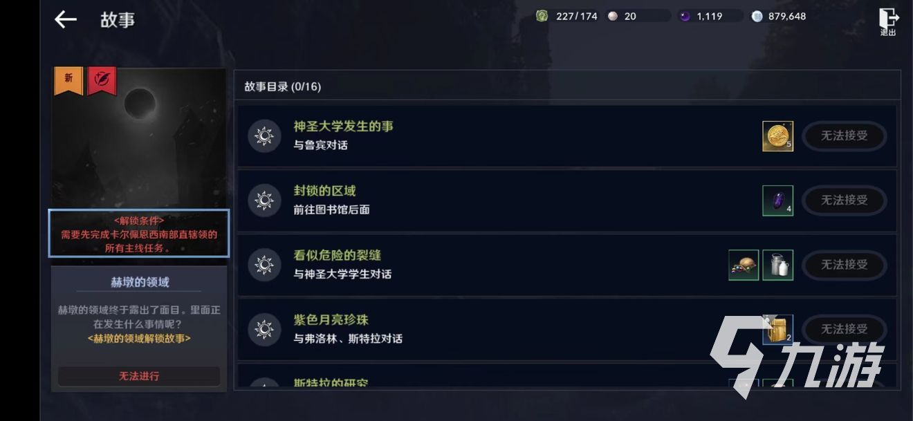 黑色沙漠手游去找杰罗贝兹在哪里 杰罗贝兹npc位置介绍