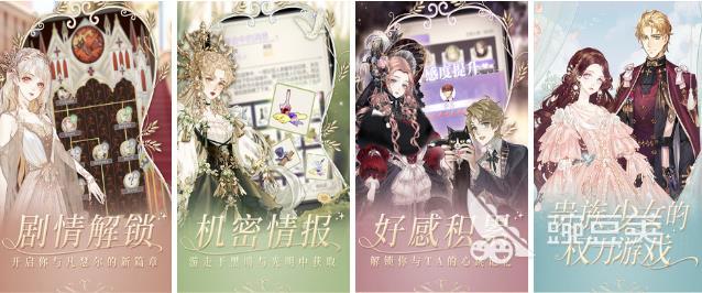 少女游戏2022手游下载大全 少女游戏下载榜单推荐