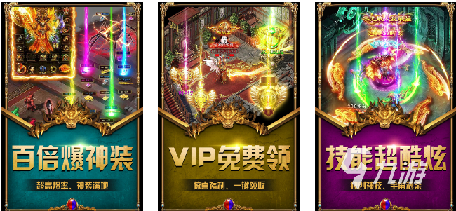 2022求一款不坑的传奇手游有哪些 好玩的传奇手游推荐