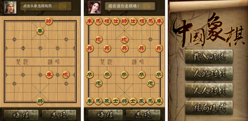单机象棋手机版下载免费版下载2022 单机象棋手游下载合集