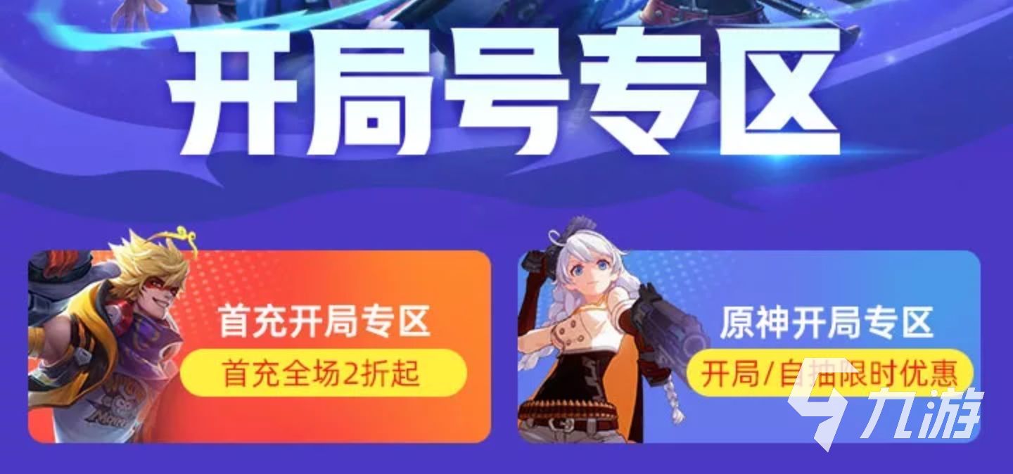 永劫无间账号交易平台哪个安全靠谱 想买永劫无间账号选交易猫怎么样