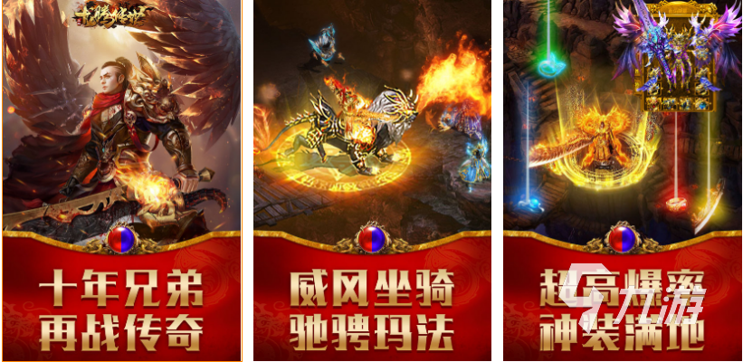 有没有装备靠合成的传奇游戏2022 可以合成装备的传奇手机游戏推荐下载大全