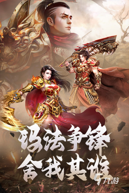 龙腾传奇手游下载手机端 官方正版安装地址介绍