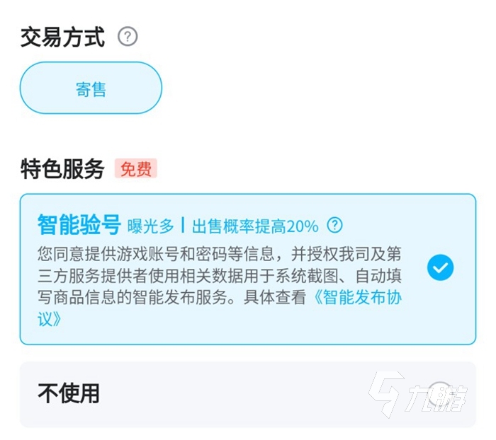 怎么卖号给别人 靠谱卖号平台交易猫推荐